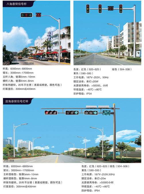 交通信號(hào)燈桿系列